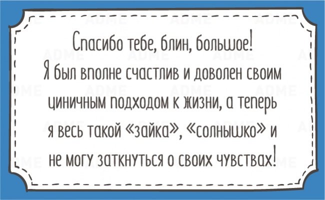 Открытки для тех, кому надоели эти ваши нежности