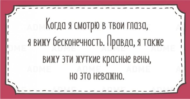 Открытки для тех, кому надоели эти ваши нежности