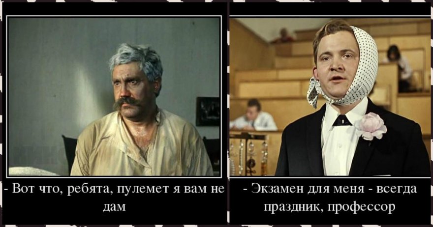Запомнившиеся фразы из великих фильмов Советского Союза