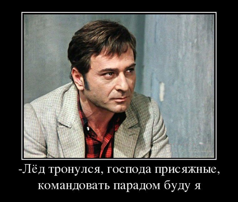 Запомнившиеся фразы из великих фильмов Советского Союза