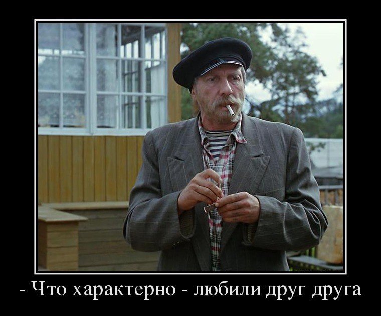 Запомнившиеся фразы из великих фильмов Советского Союза