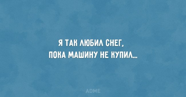 20 забавных открыток с автомобильным юмором