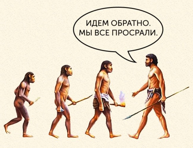 Сатирические иллюстрации об эволюции