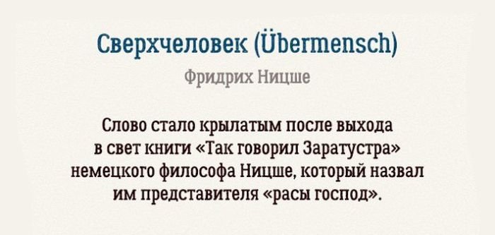 Некоторые слова, происхождением которых мы обязаны писателям (15 картинок)