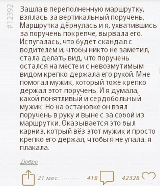 Коллекция жизненных историй (30 фото)