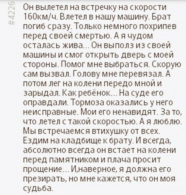 Коллекция жизненных историй (30 фото)