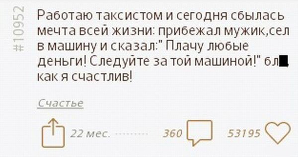 Коллекция жизненных историй (30 фото)