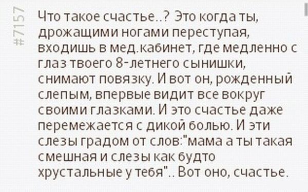 Коллекция жизненных историй (30 фото)