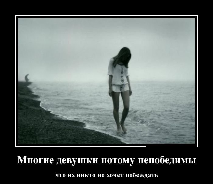 Позитивные демотиваторы (30 фото)