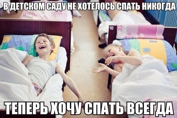 Мемы, для хорошего настроения