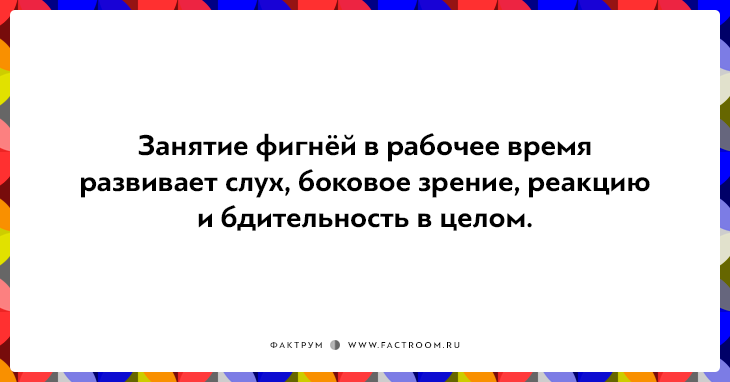 Открытки про работу для нифига-не-трудоголиков