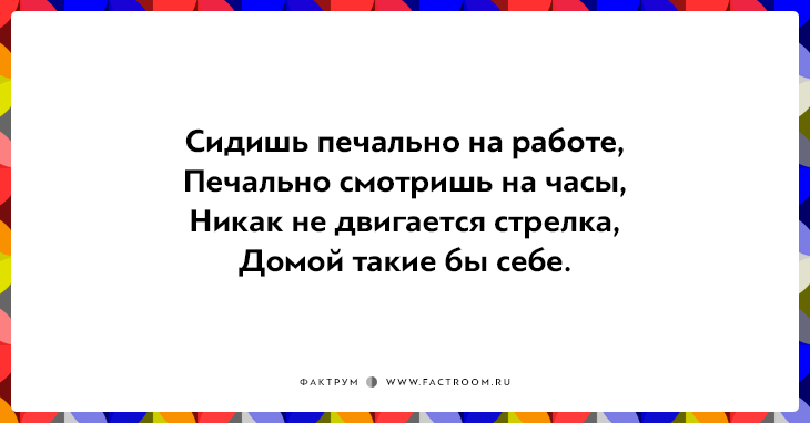 Открытки про работу для нифига-не-трудоголиков