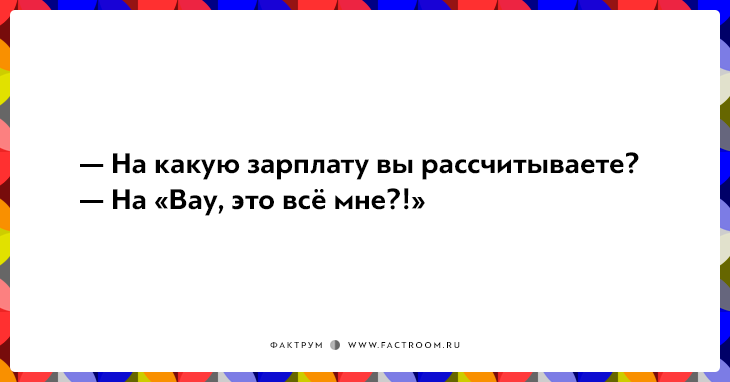 Открытки про работу для нифига-не-трудоголиков