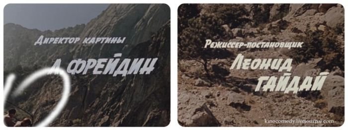 Подборка киноляпов «Кавказской пленницы» (16 фото)