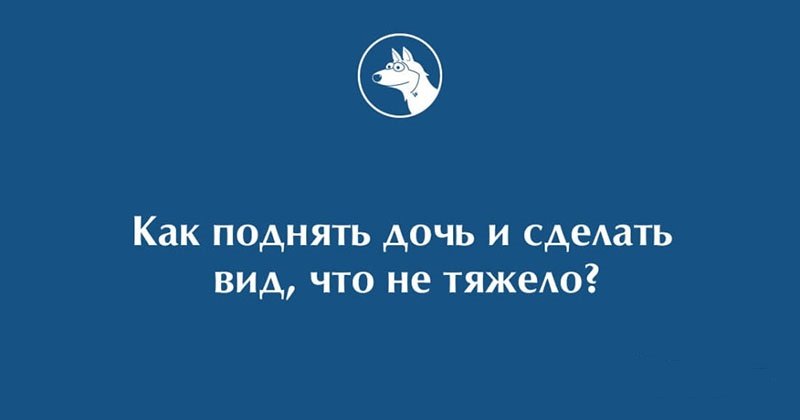 Что гуглит папа?