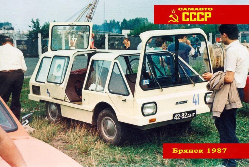 1987 год: Всероссийский слет самодельных автомобилей в Брянске