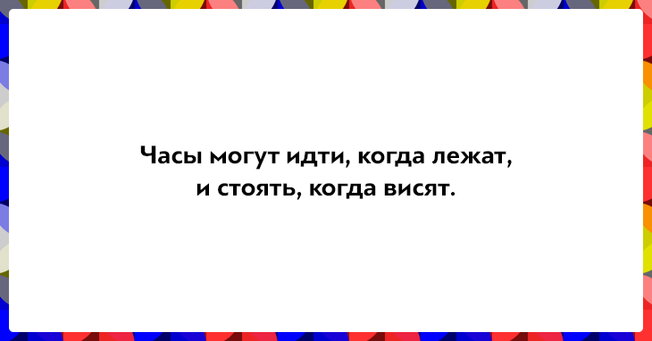 Десять фраз, доказывающих, что русский язык — язык парадоксов!