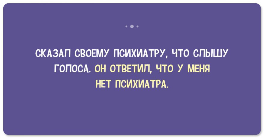 20 смешных анекдотов о психиатрах и психологах