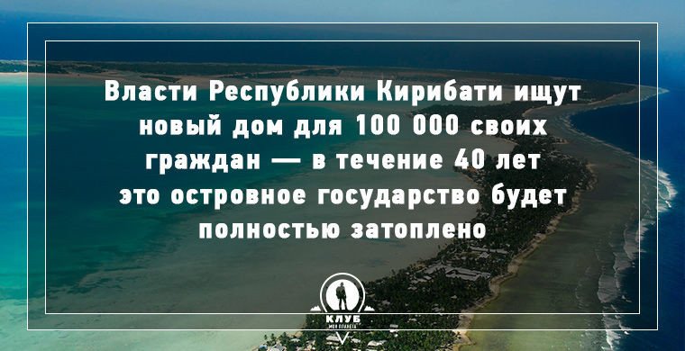 Города, которые уйдут под воду через несколько лет