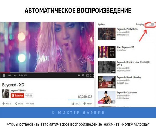 10 полезных хитростей на YouTube