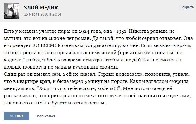 Подборка случаев из врачебной практики (15 скриншотов)