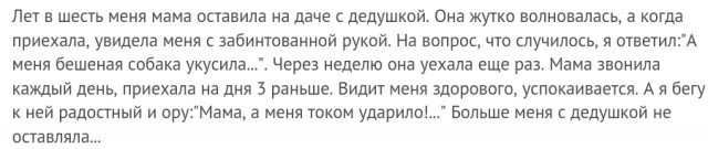 Смешные истории от пользователей сети (30 скриншотов)