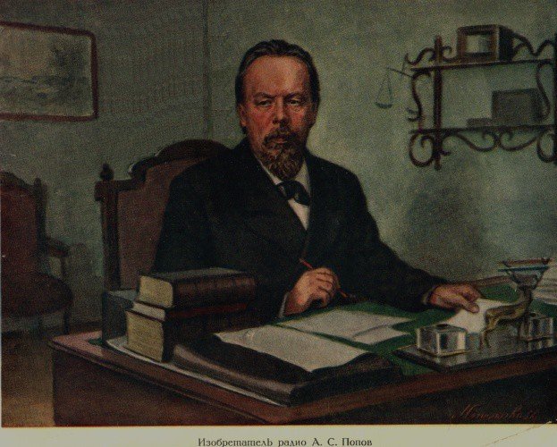 Изобретатель радиотелеграфа Александр Степанович Попов