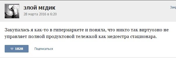 Подборка случаев из врачебной практики (23 скриншота)