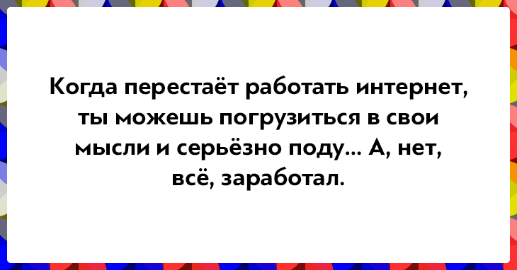 Открытки о том, как интернет изменил нашу жизнь