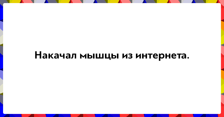 Открытки о том, как интернет изменил нашу жизнь