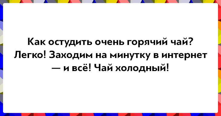 Открытки о том, как интернет изменил нашу жизнь