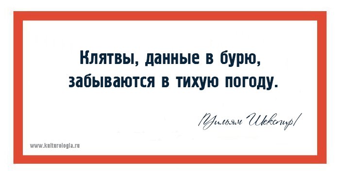 20 интересных открыток с цитатами великого Шекспира