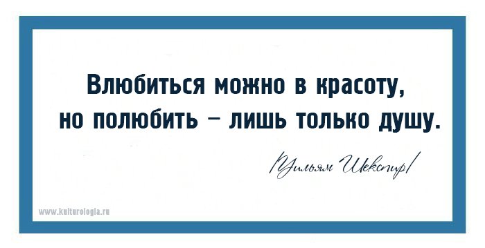 20 интересных открыток с цитатами великого Шекспира