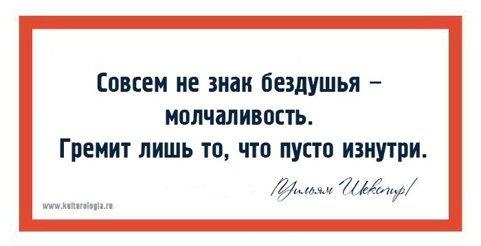 20 интересных открыток с цитатами великого Шекспира