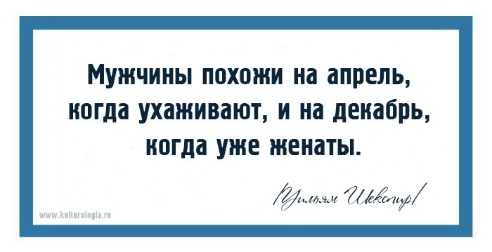 20 интересных открыток с цитатами великого Шекспира