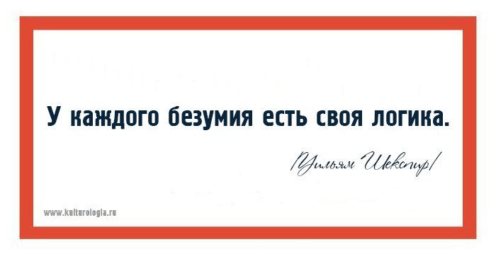 20 интересных открыток с цитатами великого Шекспира