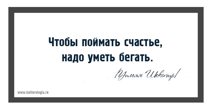 20 интересных открыток с цитатами великого Шекспира