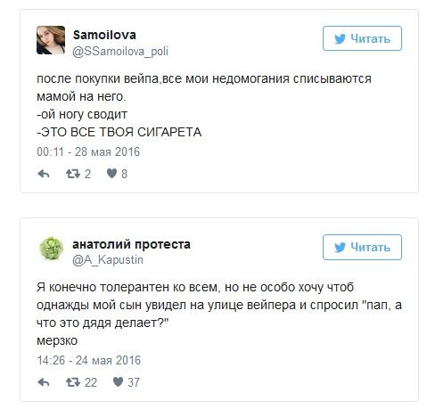 Шутки пользователей сети над любителями электронных сигарет – вейперами (24 скриншота)