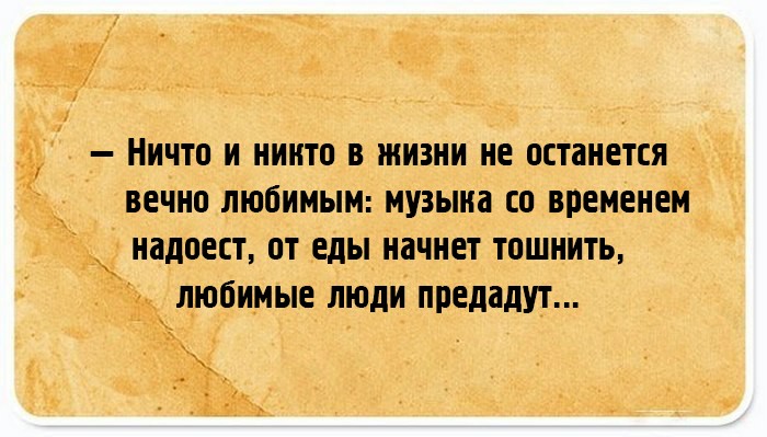 Подборка открыток для приверженцев «здорового цинизма»