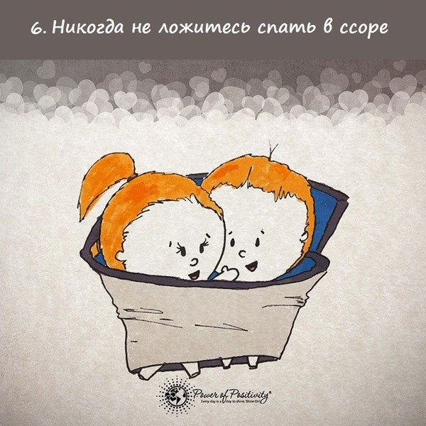 Подборка простых советов, которые помогут надолго сохранить любовь (16 картинок)