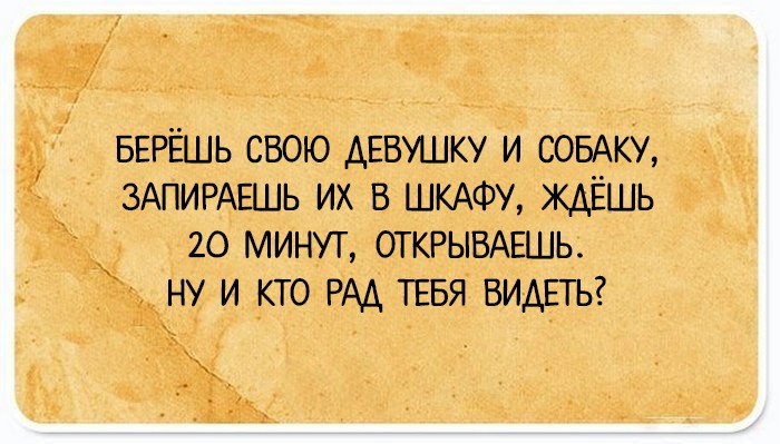 20 любопытных открыток, которые позволяют посмотреть на мир мужским взглядом