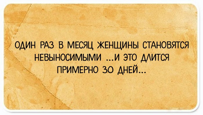 20 любопытных открыток, которые позволяют посмотреть на мир мужским взглядом