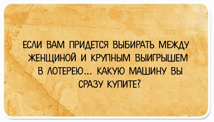 20 любопытных открыток, которые позволяют посмотреть на мир мужским взглядом