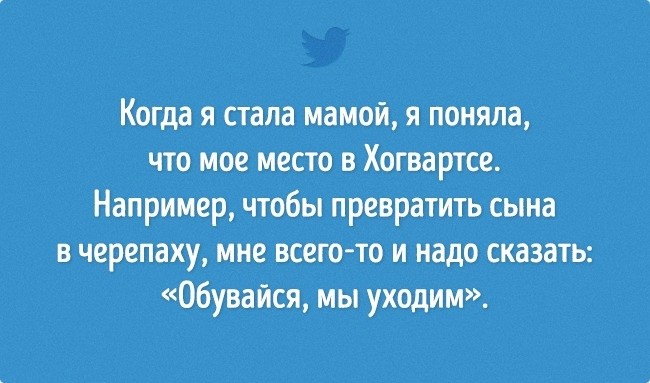 15 высказываний невозмутимых мам, которые не собираются контролировать все