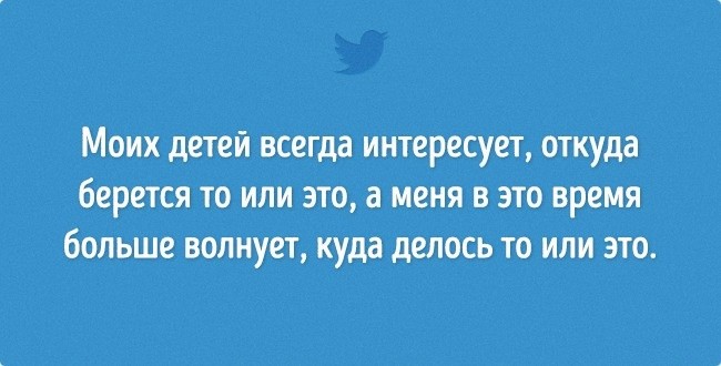 15 высказываний невозмутимых мам, которые не собираются контролировать все