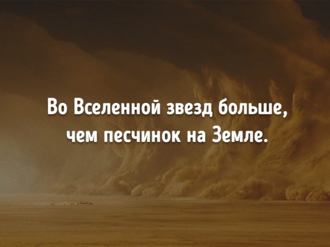 11 фактов о космосе, доказывающих, что у Вселенной для нас еще много сюрпризов