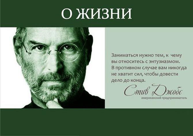 28 жизнеутверждающих цитат известных личностей о жизни