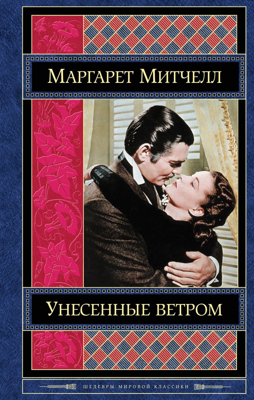 Самые тиражируемые книги в мире