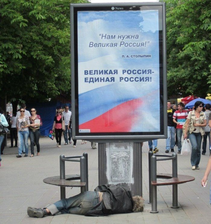 Такое можно встретить только в России (37 фото)