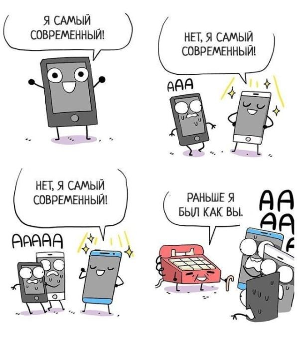 Смешные комиксы (20 фото)